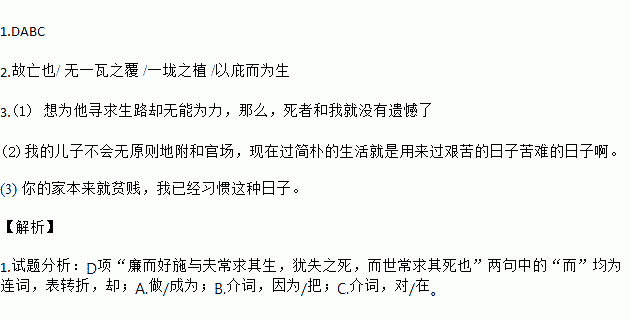 泷冈阡表原文及翻译