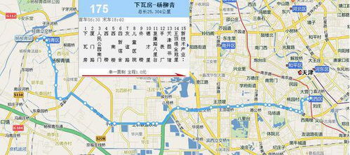 天津公交175路路线图 