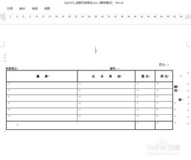 会计凭证更正说明怎么写