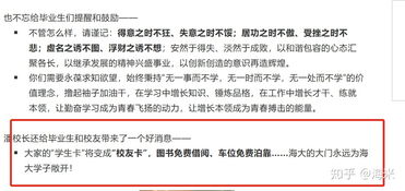 本科机械毕业生，即将要去广东海大集团就职生产管培生，请问下前辈们觉得怎么样？前景，待遇等方面。