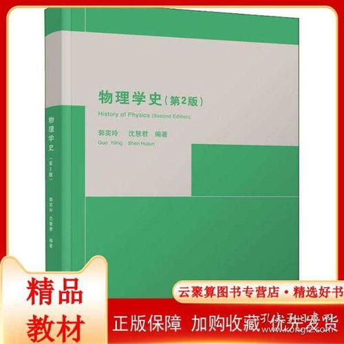 清华大学物理学专业怎么样