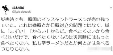 台风天日本人的 倔强 超市被抢空只剩韩国泡面,最后的倔强