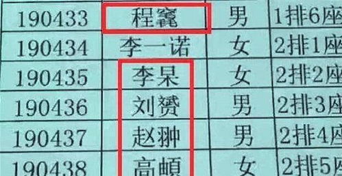 天生一对结婚证火了,看到夫妻名字,登记人员 缘分很奇妙