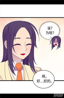 据说我是王的女儿漫画 第332话 哥哥的 偏爱 漫客栈 