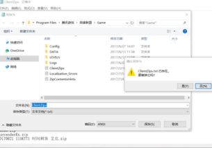 win10如何修改记事本类型