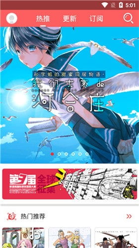 灵契漫画免费阅读完整版下载