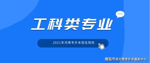 工科类专业包括哪些专业？大学工科具体有哪些专业