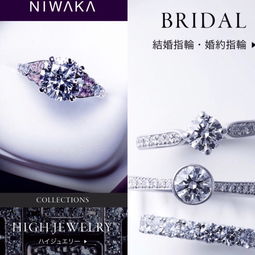 日本十大小众珠宝首饰品牌,不了解下