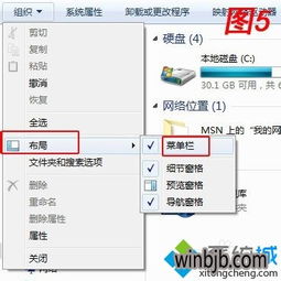 系统菜单栏怎么显示win10