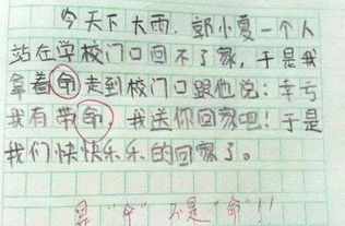 小学生搞笑作文, 老师被小学生幻想成无家可归的老太太,太惨了