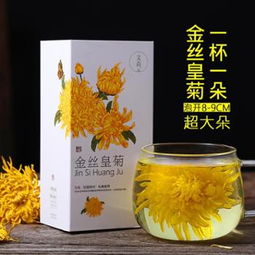 瓯叶 问农金丝皇菊 一朵一杯 菊花茶 大黄菊 婺源贡菊下火茶 ,善融商务个人商城仅售15.00元,价格实惠,品质保证 花草茶 