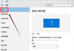 win10调整文字显示