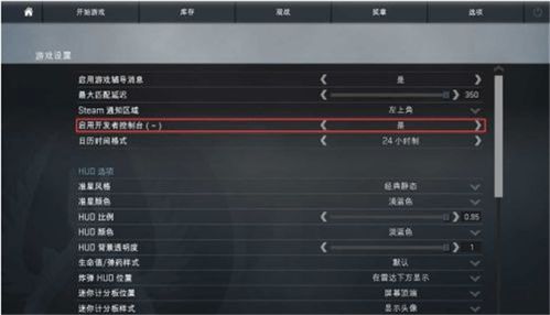 Csgo怎么查看demo Csgo怎么看demo 爱东东手游视频 