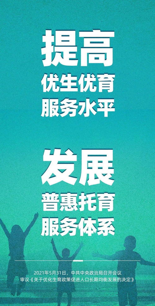 三孩来了 你生吗 今年六一礼物是送弟弟妹妹 网友炸锅了