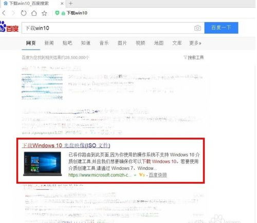 win10安装版安装问题