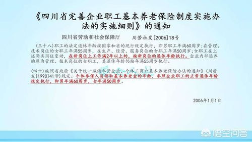 二公司的一般职工多少岁可以退休？一般干部又是多少岁能退休？