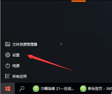 win10如何把系统文字换成繁体