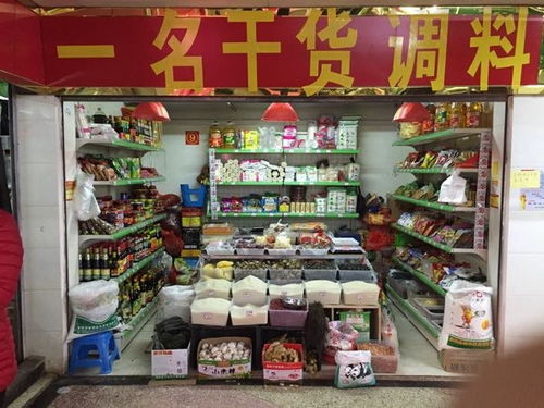 现有一干货店铺 店名 一名干货店铺 转让,位于黄鹂路东亭生鲜市场,价格面议 有意者请联系 134 6980 8938 李先生 