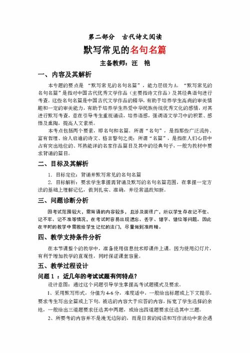 关于教育教学的名言,关于倾听的教育名言？