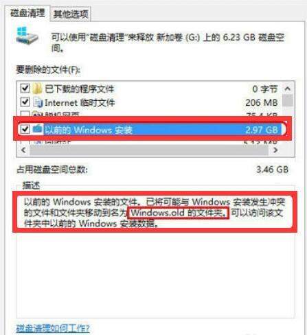 安装win10后出现windowsold