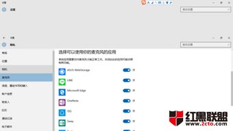 win10电脑怎么关掉麦克风