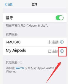 airpods2怎么改名字 重命名