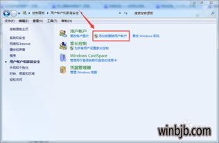 win10如何用另一个账户登录