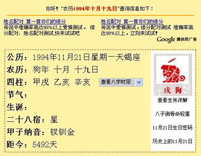 农历10月19日出生是什么星座 信息阅读欣赏 信息村 K0w0m Com