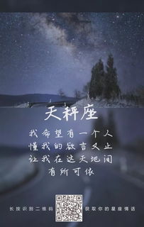 关于爱情,十二星座有话要说... 