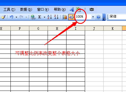 “xls表格大小”如何调整？