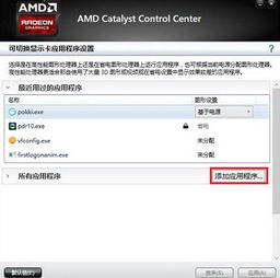 dell5547i3 4030u笔记本怎么设置成独立显卡 