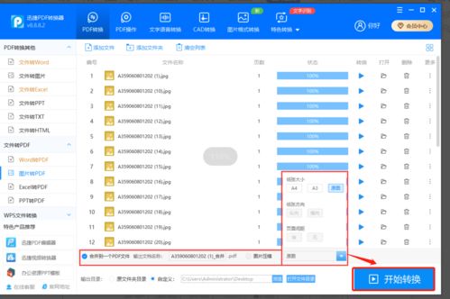 pdf怎么转换图片保存到相册