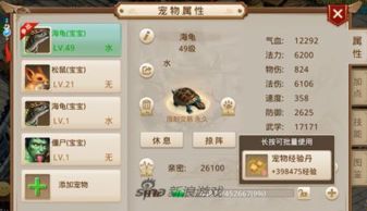 梦幻30-40级内怎么赚钱