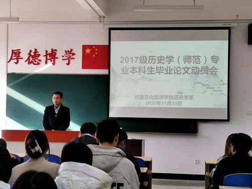 毕业论文,题材,大学