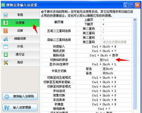 win10如何删除搜狗五笔