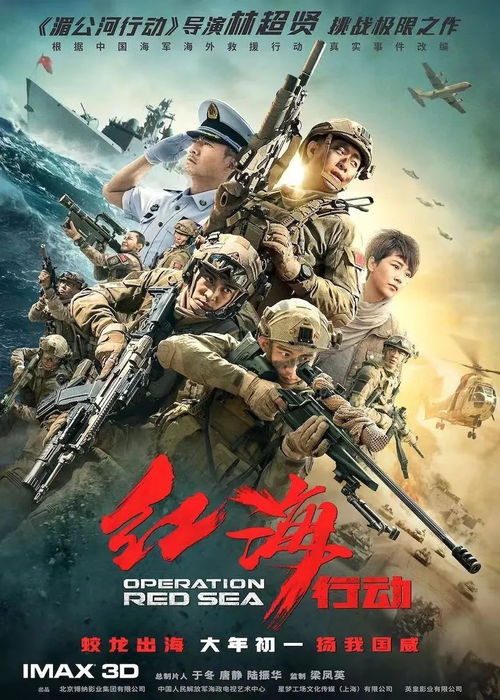 红海行动2 虎鲸行动 开拍 张译能否出演成谜,新增2大主演