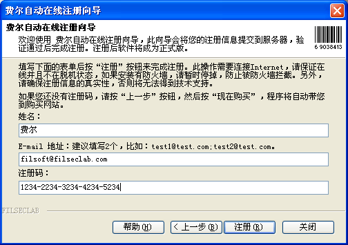 软件的购买与注册 