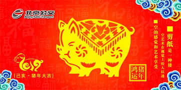 猪年生肖公交纪念车票1月28日起发售