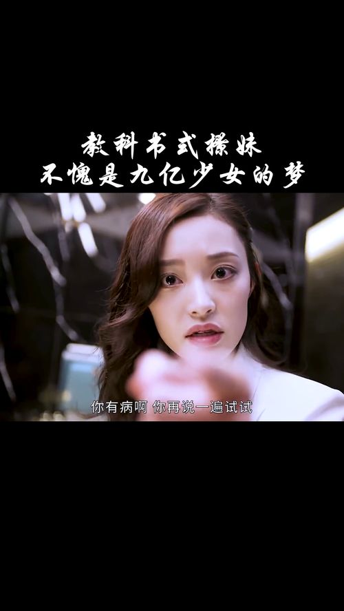 教科书式撩妹,不愧是九亿少女的梦 