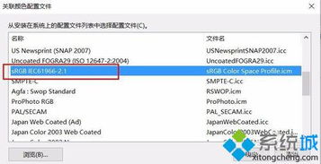 win10PS画图显示器颜色会变