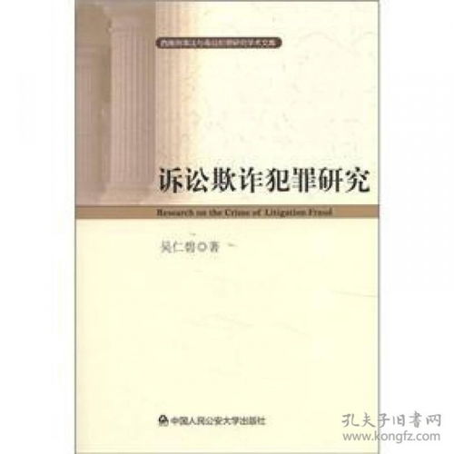 学术不端为犯罪的辩论 学术剽窃行为犯罪化刑事立法会影响法实施吗？