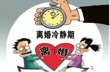 想离婚 先冷静1个月再说 民法典草案新增了这样的规定