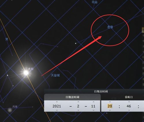 古人眼中的星空 地支六合