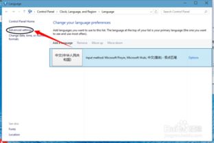 win10怎么调整中文版