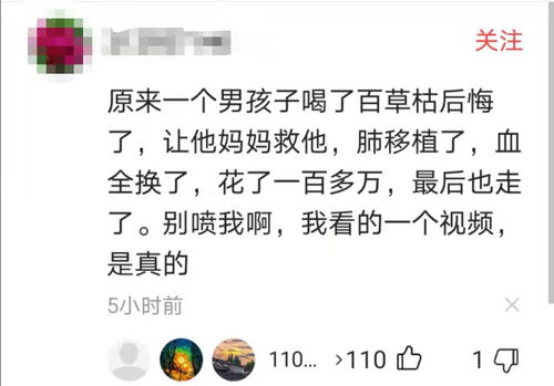 被诱骗喝百草枯的女孩,筹百万续命不被看好,为何杀鱼弟能活下来