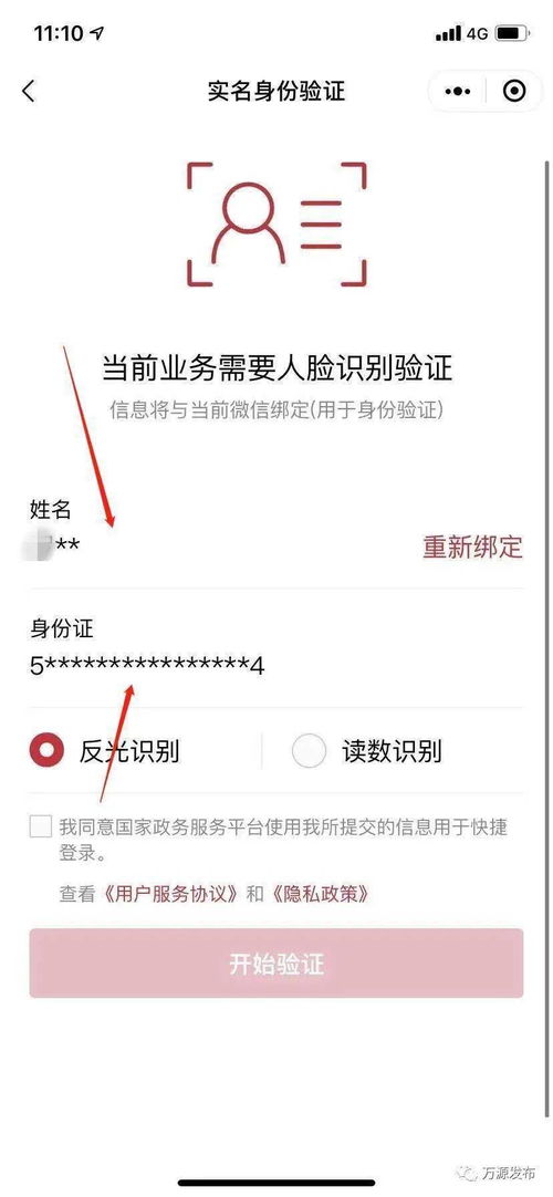 防疫健康码 怎么领 怎么用 权威解答来了