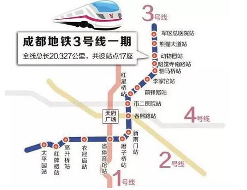 成都2号线路线是什么？