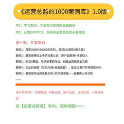 案例13 趣头条4000万月活的秘密 师徒 进贡 机制和任务系统