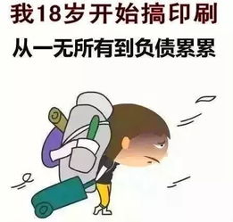 一名印刷技术工的人生感慨 10年前与10年后