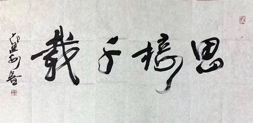 沽名钓誉的意思,沽名钓誉的意思解释(图2)